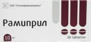 Рамиприл Таблетки 10мг №28 в Домодедово от ВИА-Плюс