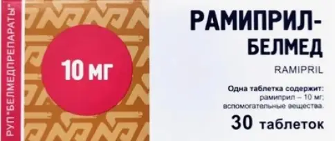 Рамиприл Таблетки 10 мг №30