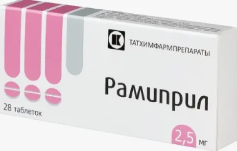 Рамиприл Таблетки 2.5 мг №28