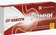 Рамни Таблетки жевательные №10 от СИА-ФАРМ Сергиев Посад Шеметово Новый 31