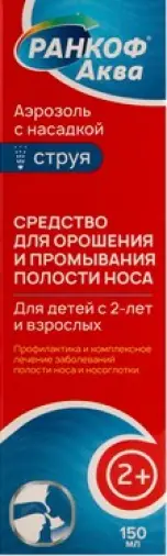 Ранкоф Аква Аэрозоль, насадка струя 150мл