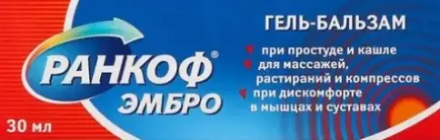 Ранкоф Эмбро Гель-бальзам д/растираний