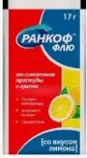 Ранкоф Флю Пакетики 17г №5 от Профит Фарм ООО