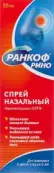 Ранкоф Рино Спрей назальный 0.05% 20мл от Ранкоф ООО