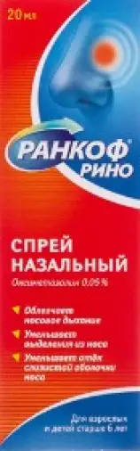 Ранкоф Рино Спрей назальный 0.05% 20мл произодства Ранкоф ООО