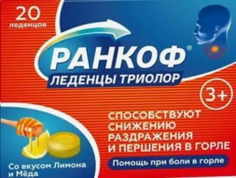 Ранкоф Триолор Леденцы (мед-лимон) №20