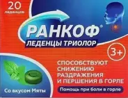 Ранкоф Триолор Леденцы (мята) №20 от Аптека АСНА Волоколамское ш 71-13к1
