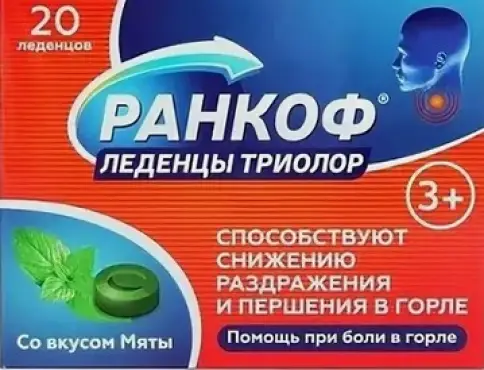 Ранкоф Триолор Леденцы (мята) №20