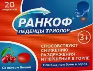 Ранкоф Триолор Леденцы (вишня) №20 от Аптека Райниса