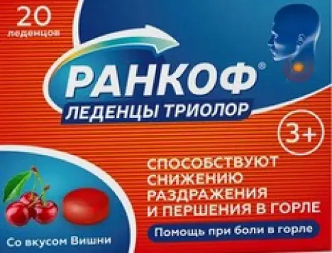 Ранкоф Триолор Леденцы (вишня) №20