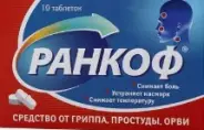Ранкоф