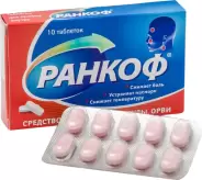 Ранкоф Таблетки №10 от Советская аптека Пулковская 2