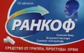 Ранкоф Таблетки №10 от Вилар Фармцентр ЗАО