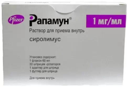 Рапамун Флакон 60мл произодства США