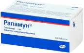 Рапамун Таблетки 1мг №100 от Пфайзер