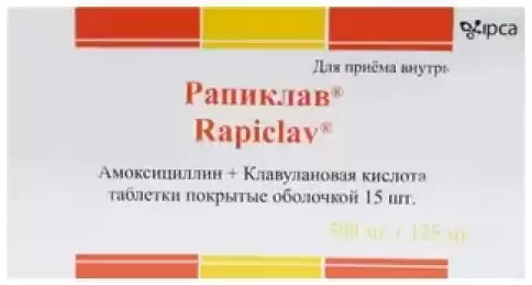 Рапиклав Таблетки п/о 500мг+125мг №15 в Павловском Посаде