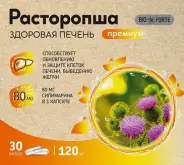 Расторопша BioForte
