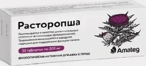 Расторопша Таблетки 200мг №30 в Дмитрове