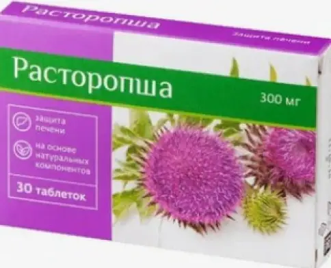 Расторопша Таблетки 300 мг №30