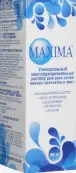 Раствор Максима универсальный д/контак.линз Флакон 360мл от МаксимаОптикс