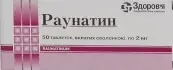 Раунатин Таблетки 2мг №50 от Россия