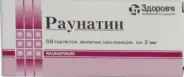 Раунатин Таблетки 2мг №50 от Международная аптека