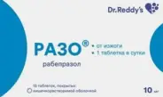 Разо Таблетки п/о 10мг №15 от СИА-ФАРМ Сергиев Посад Шеметово Новый 31
