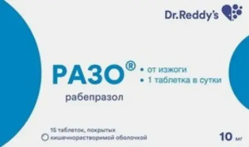 Разо Таблетки п/о 10мг №15 произодства Доктор Реддис Лабораториз Лтд.