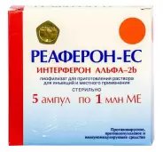 Аналог Реаферон-ЕС: Реаферон-ЕС