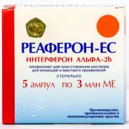 Аналог Реаферон-ЕС: Реаферон-ЕС