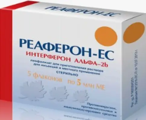 Реаферон-ЕС Ампулы 500 000 МЕ №5 произодства Вектор-Медика ЗАО