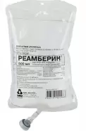 Реамберин Р-р д/инфузий 1.5% 500мл №20