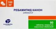 Ребамипид Таблетки п/о 100мг №90 от СИА-ФАРМ Сергиев Посад Шеметово Новый 31