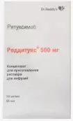 Реддитукс Концентрат д/инф.р-ра 10мг/мл 50мл №1 от Доктор Реддис Лабораториз Лтд.