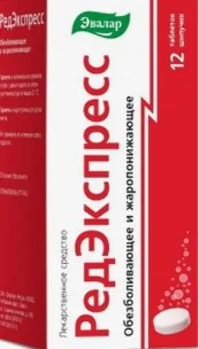 РедЭкспресс Таблетки шипучие №12 в Серпухове