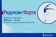 Редуксин Форте Таблетки п/о 850мг+15мг №90 в Белгороде от Алоэ Старый Оскол Молодежный пр-т д10 ТЦ Маскарад