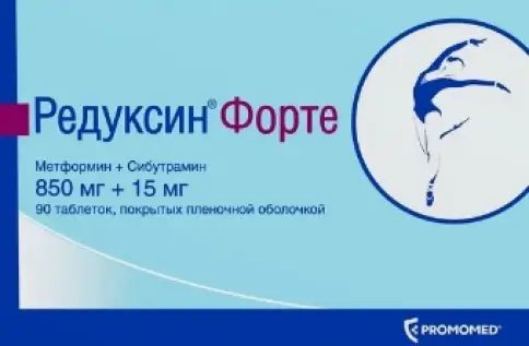 Редуксин Форте Таблетки п/о 850мг+15мг №90 в Воронеже