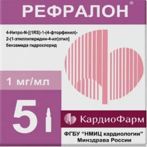 Рефралон