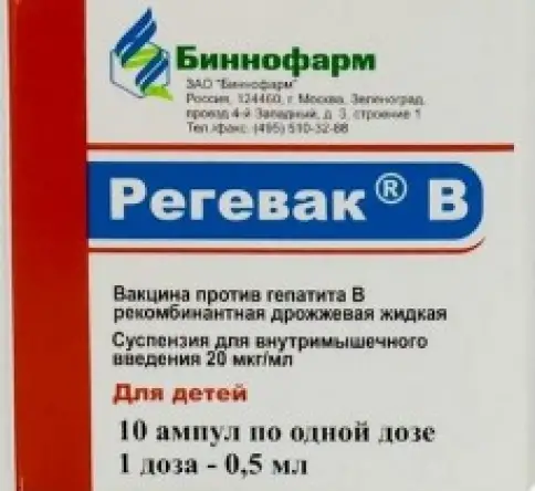 Регевак В (вакцина против гепатита В) для детей Ампулы 20мкг/мл 0.5мл №10 в Королеве