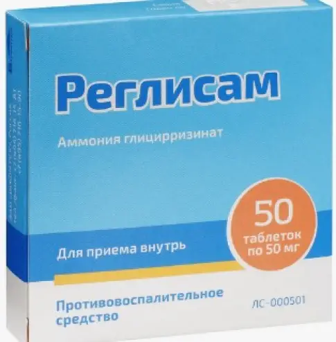 Реглисам Таблетки 50мг №50 произодства Вифитех ЗАО