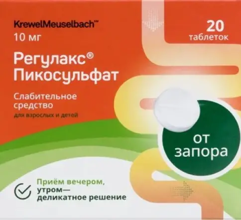 Регулакс Пикосульфат Таблетки 10 мг №20