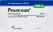 Рекогнан Р-р д/приёма внутрь 100мг/мл 10мл №10 от Герофарм ООО