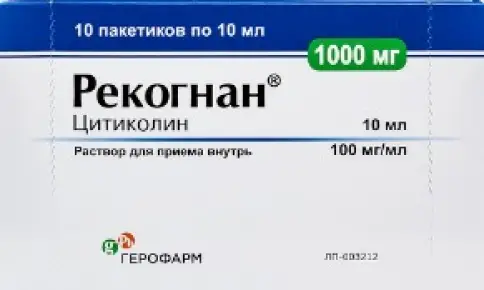 Рекогнан Р-р д/приёма внутрь 100мг/мл 10мл №10 произодства САГ Мануфактуринг