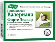 Релаксозан Таблетки №20