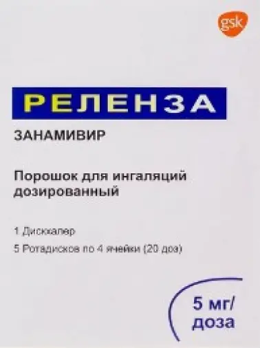Реленза