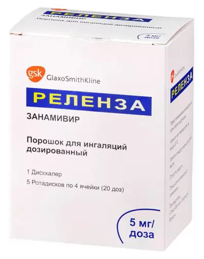 Реленза Порошок д/ингаляций 5мг/доза 4дозы №5 произодства Глаксо Вэллком