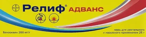 Релиф Адванс Мазь 25г