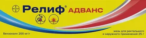 Релиф Адванс Мазь 25г