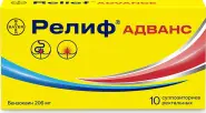 Релиф Адванс Свечи №10 от Аптека №1 Амурская