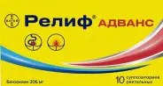 Релиф Адванс